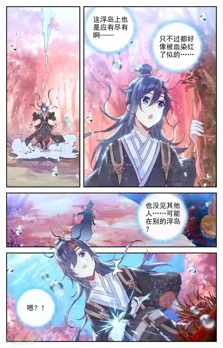 苍穹榜之圣灵纪第124话上 秘境之下