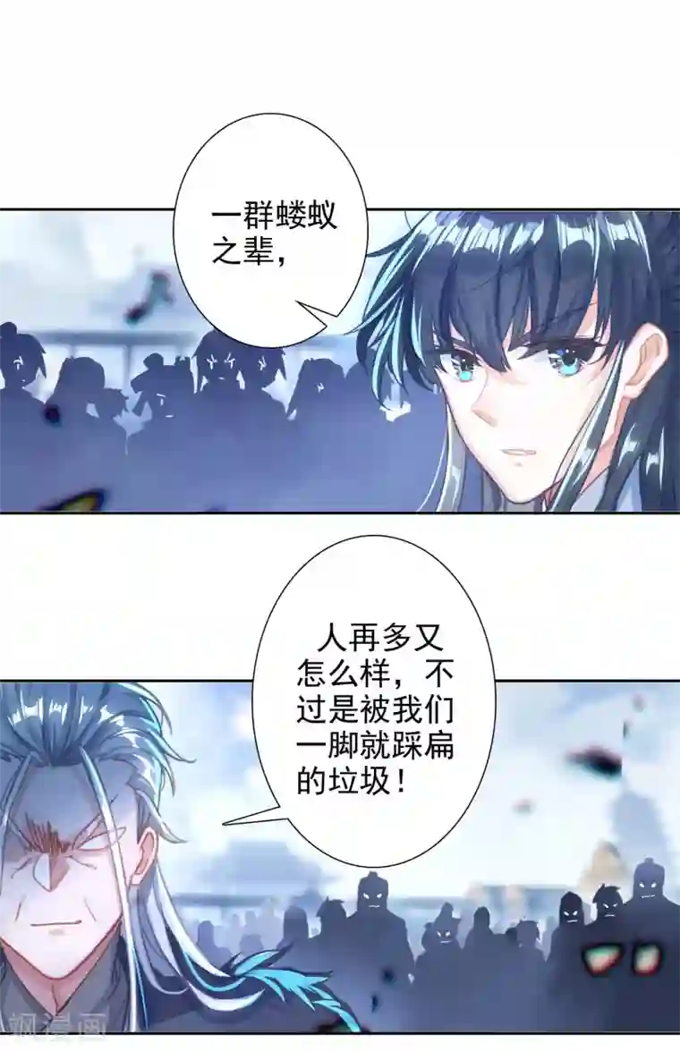 天外江湖之我的落跑大神第30话 剑拔弩张