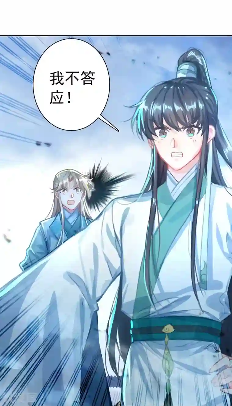 天外江湖之我的落跑大神第30话 剑拔弩张