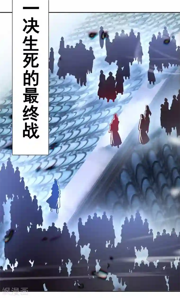 天外江湖之我的落跑大神第30话 剑拔弩张