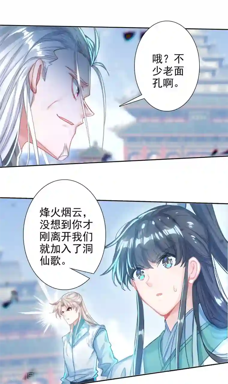 天外江湖之我的落跑大神第30话 剑拔弩张