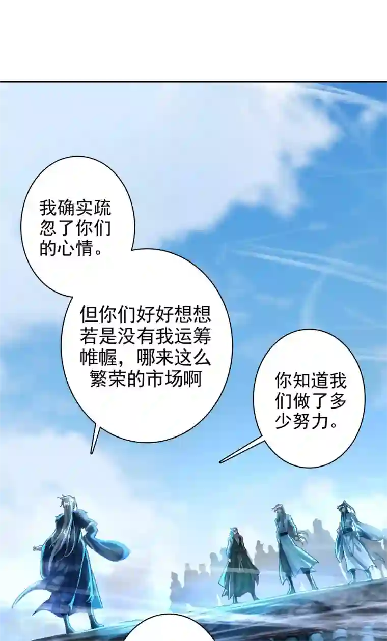 天外江湖之我的落跑大神第30话 剑拔弩张