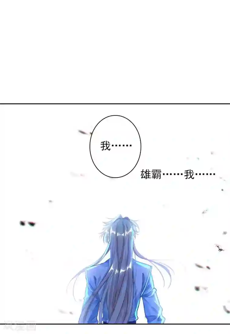 天外江湖之我的落跑大神第30话 剑拔弩张