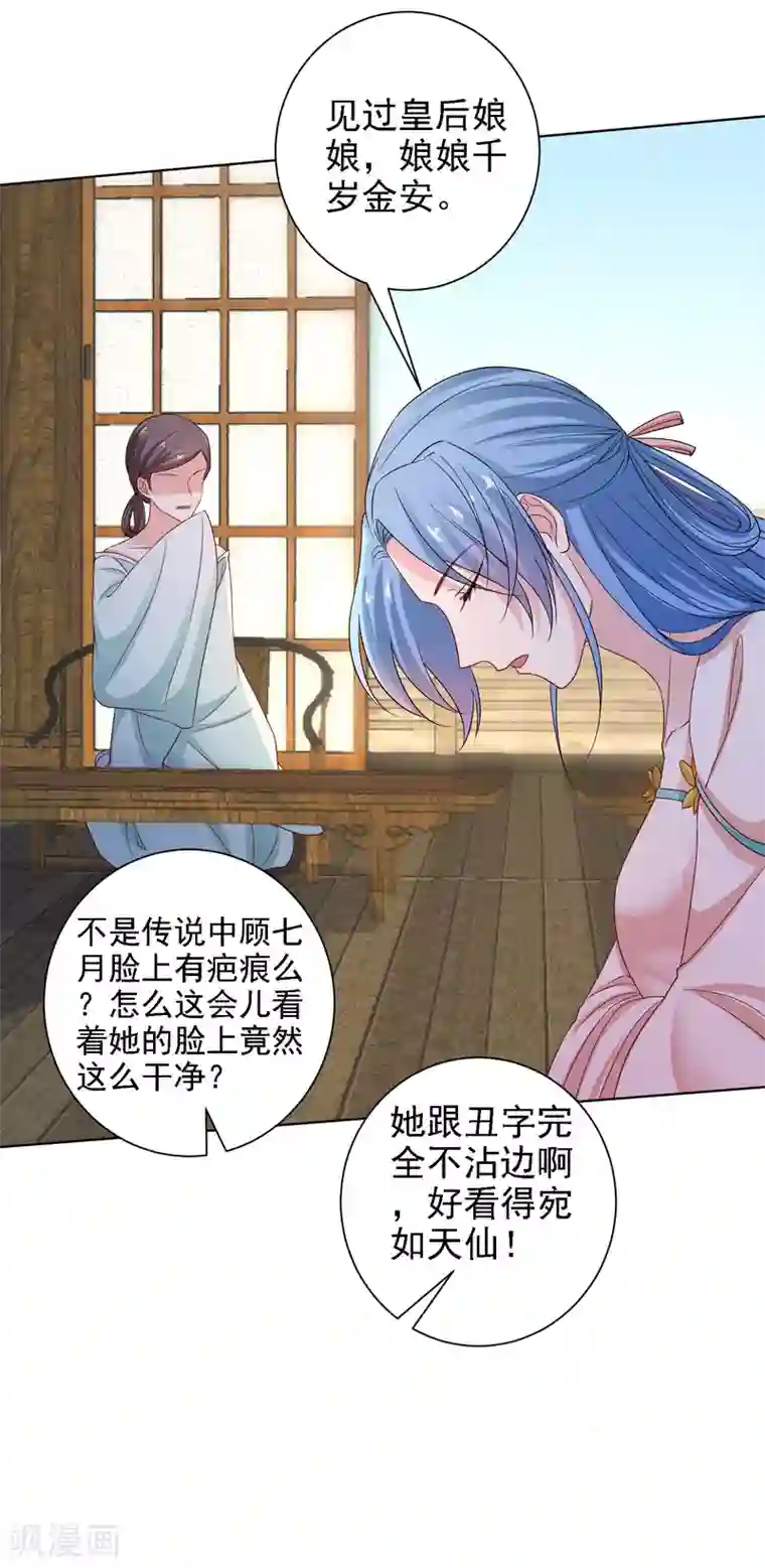 毒医嫡女第199话 入宫