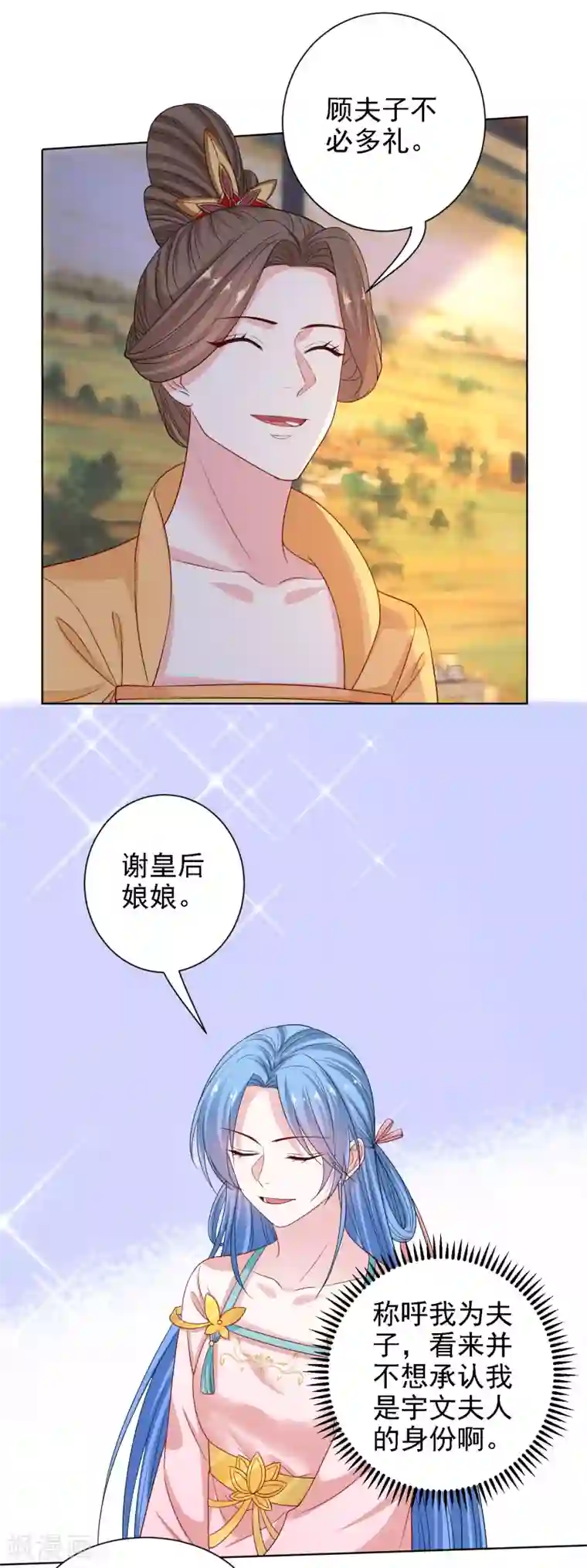 毒医嫡女第199话 入宫