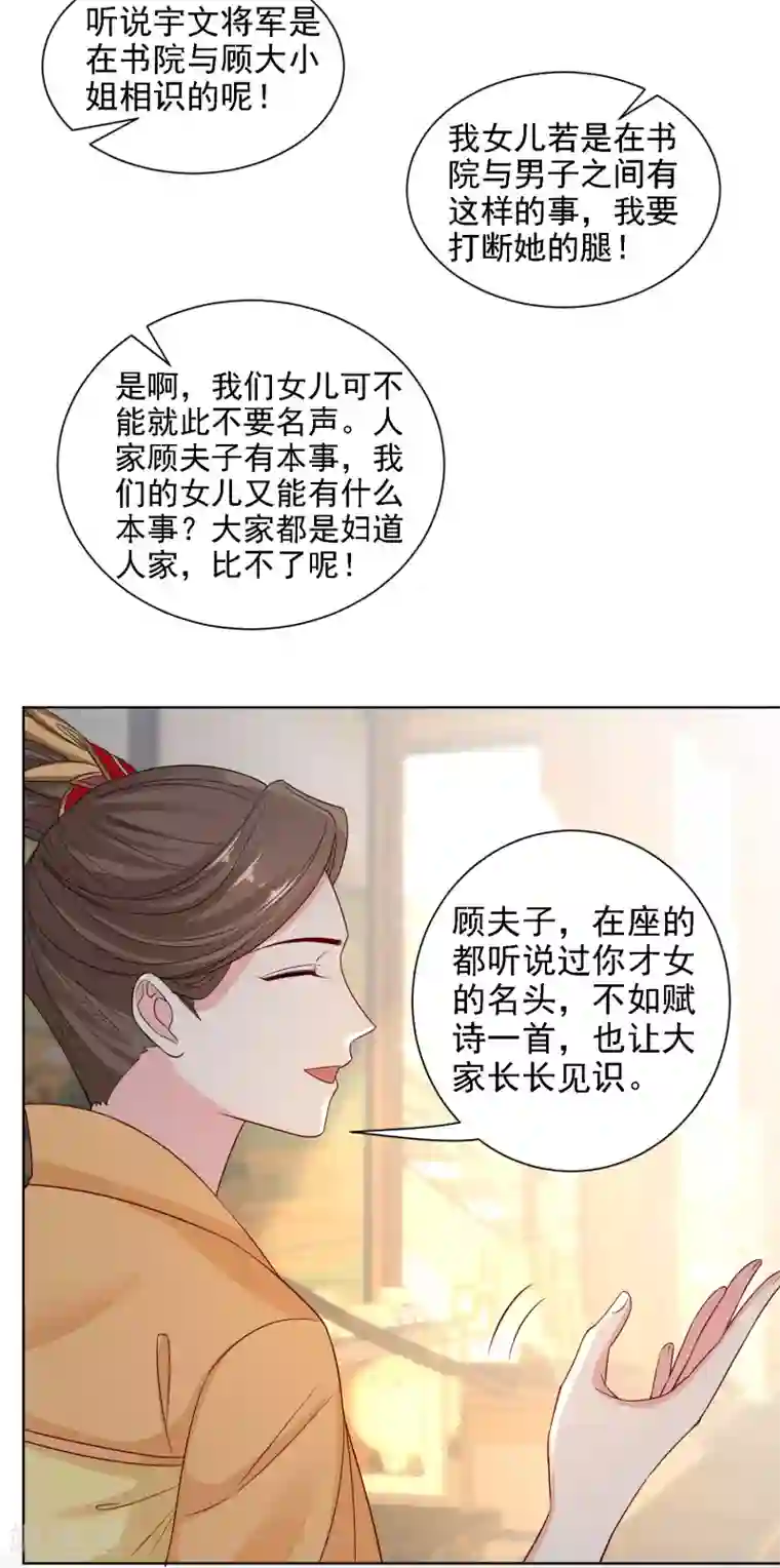 毒医嫡女第199话 入宫