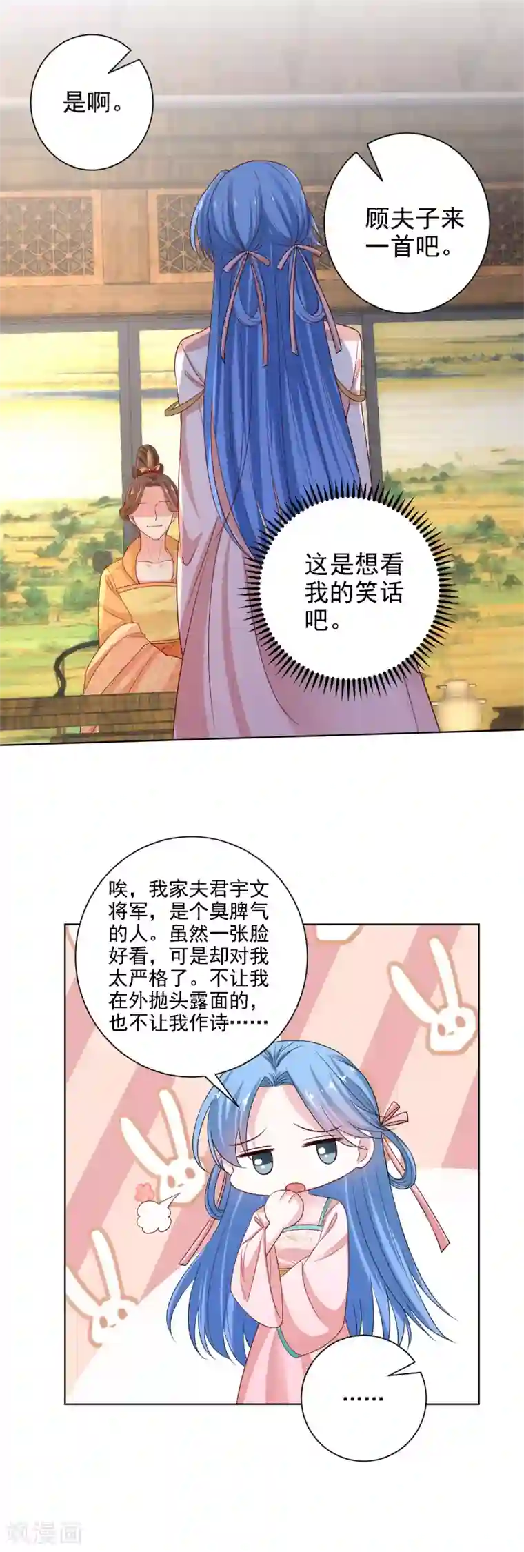 毒医嫡女第199话 入宫