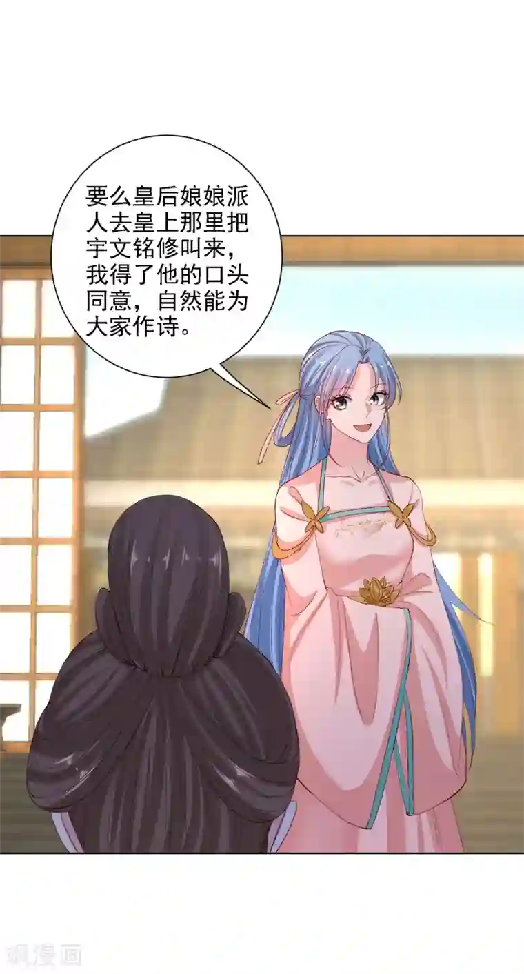 毒医嫡女第199话 入宫