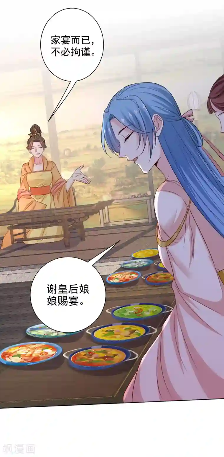 毒医嫡女第199话 入宫