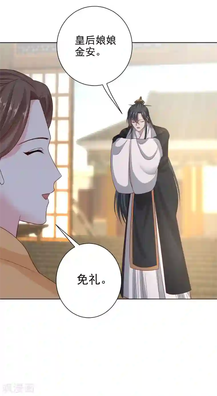 毒医嫡女第199话 入宫