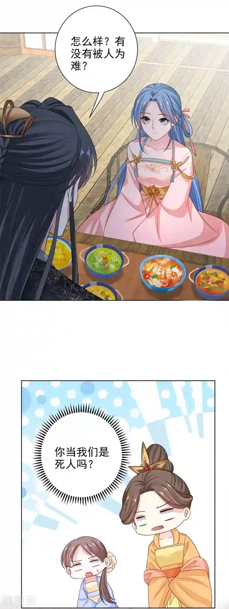 毒医嫡女第199话 入宫