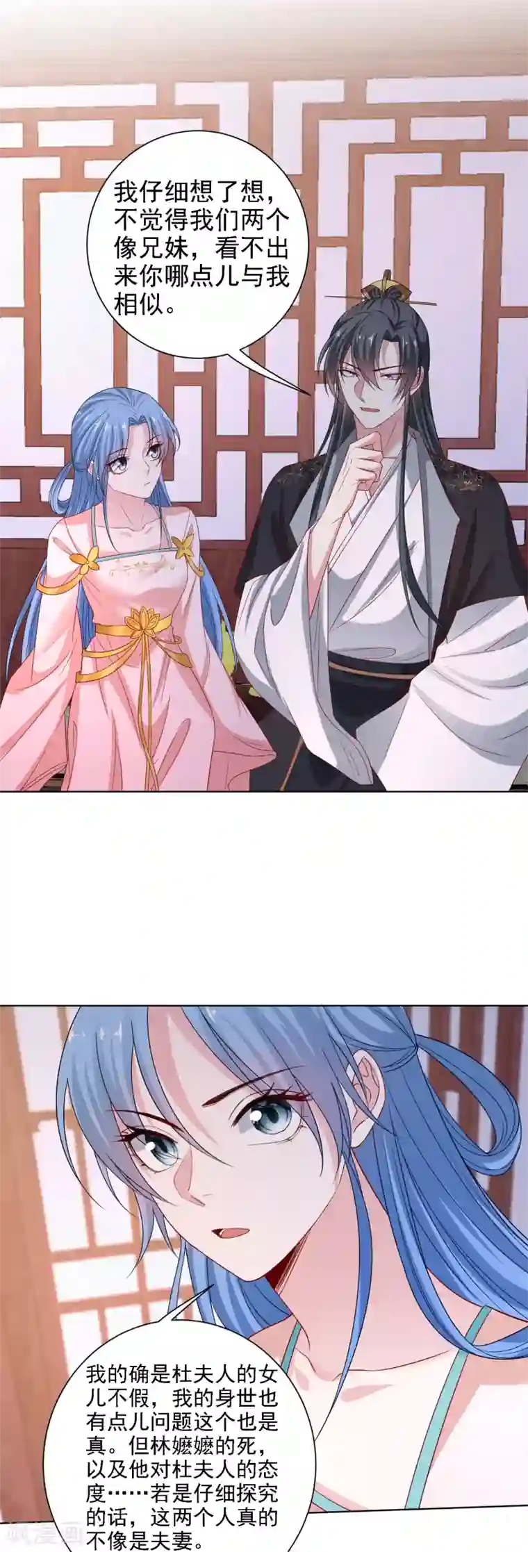 毒医嫡女第199话 入宫