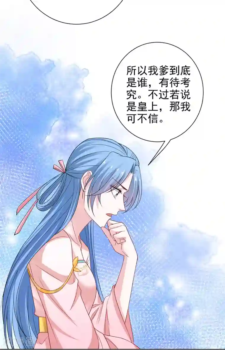 毒医嫡女第199话 入宫