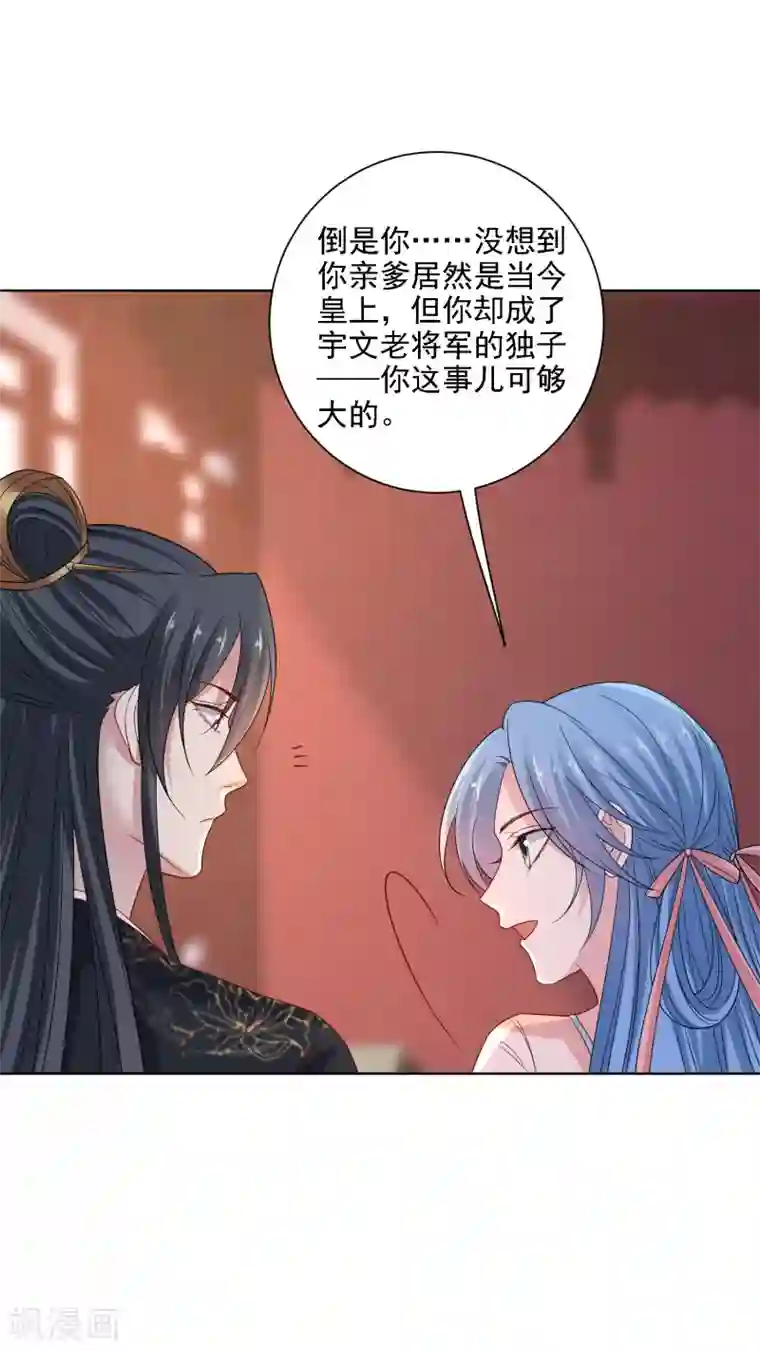 毒医嫡女第199话 入宫