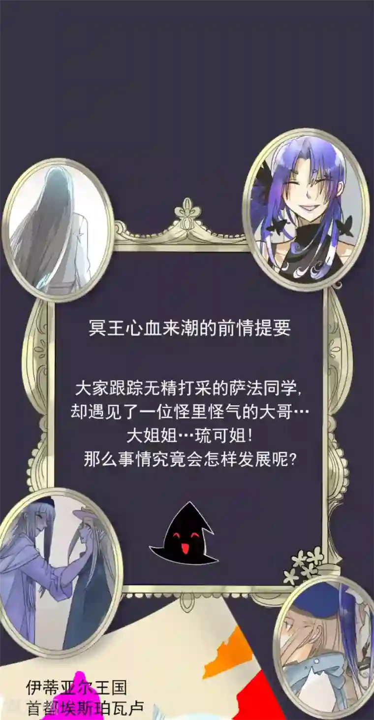 他和她的魔法契约第149话 笼中鸟1