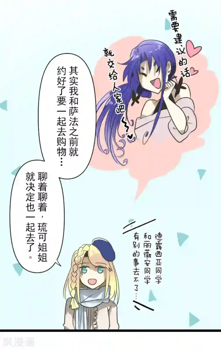 他和她的魔法契约第149话 笼中鸟1