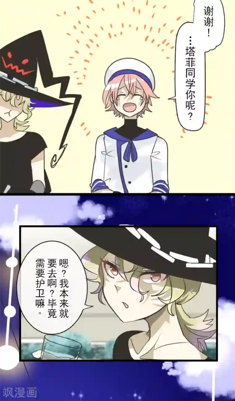 他和她的魔法契约第149话 笼中鸟1