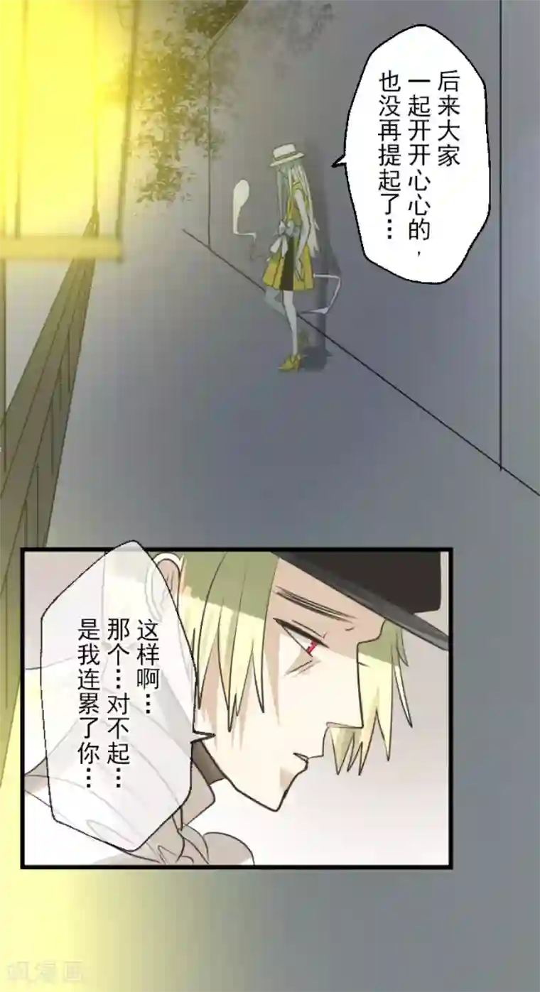 他和她的魔法契约第149话 笼中鸟1