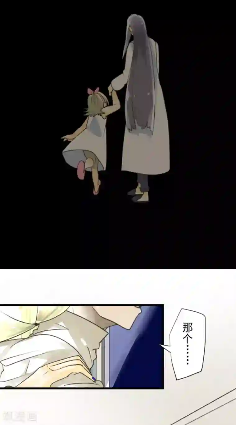 他和她的魔法契约第149话 笼中鸟1