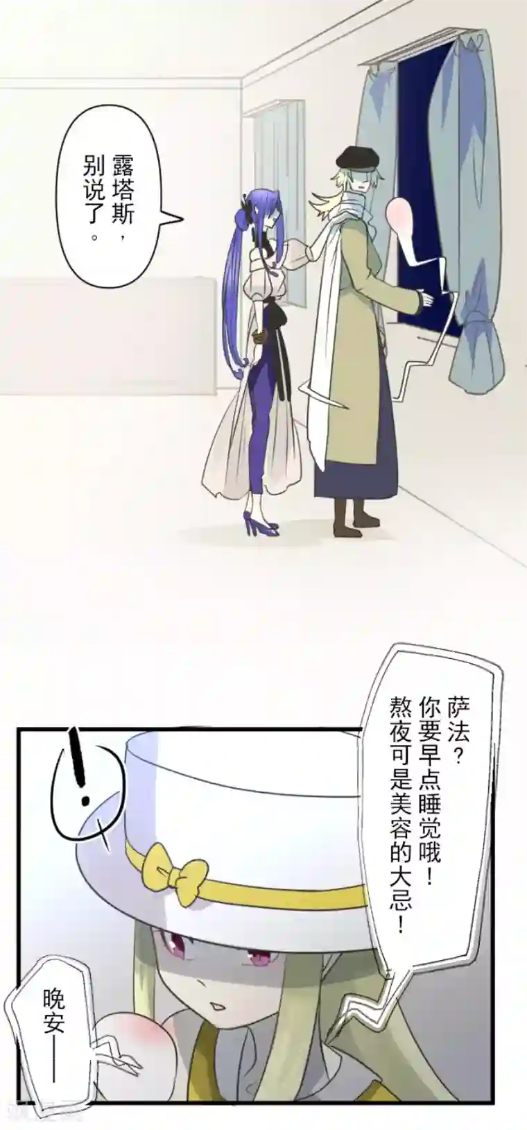 他和她的魔法契约第149话 笼中鸟1