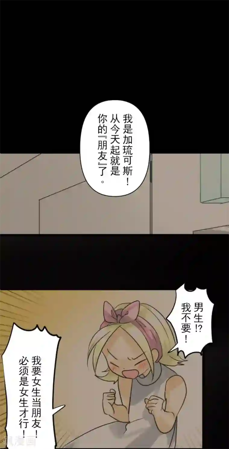 他和她的魔法契约第149话 笼中鸟1