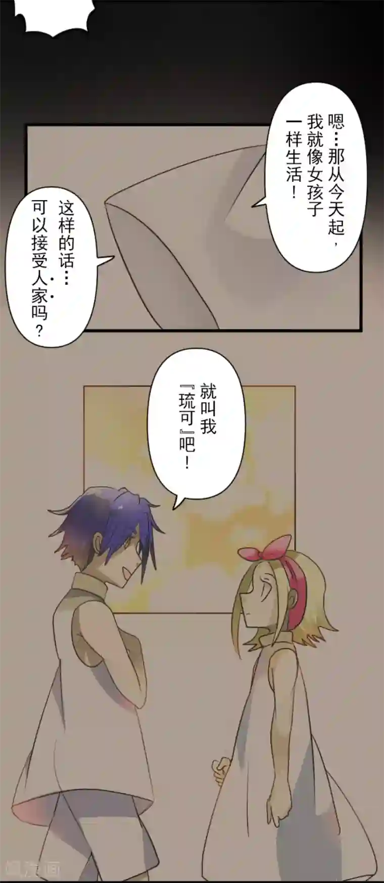 他和她的魔法契约第149话 笼中鸟1