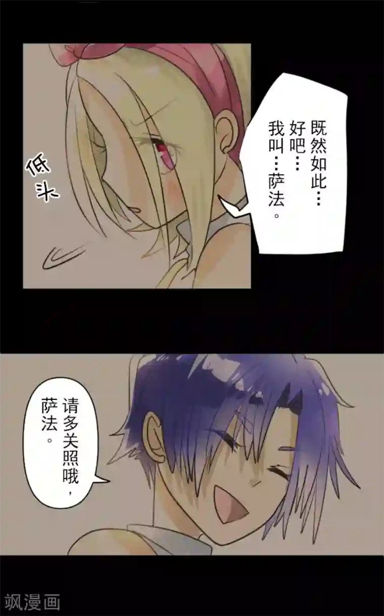 他和她的魔法契约第149话 笼中鸟1