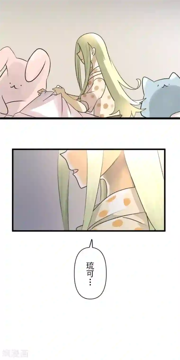 他和她的魔法契约第149话 笼中鸟1