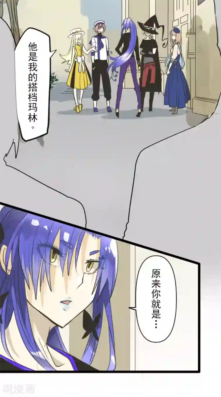 他和她的魔法契约第149话 笼中鸟1