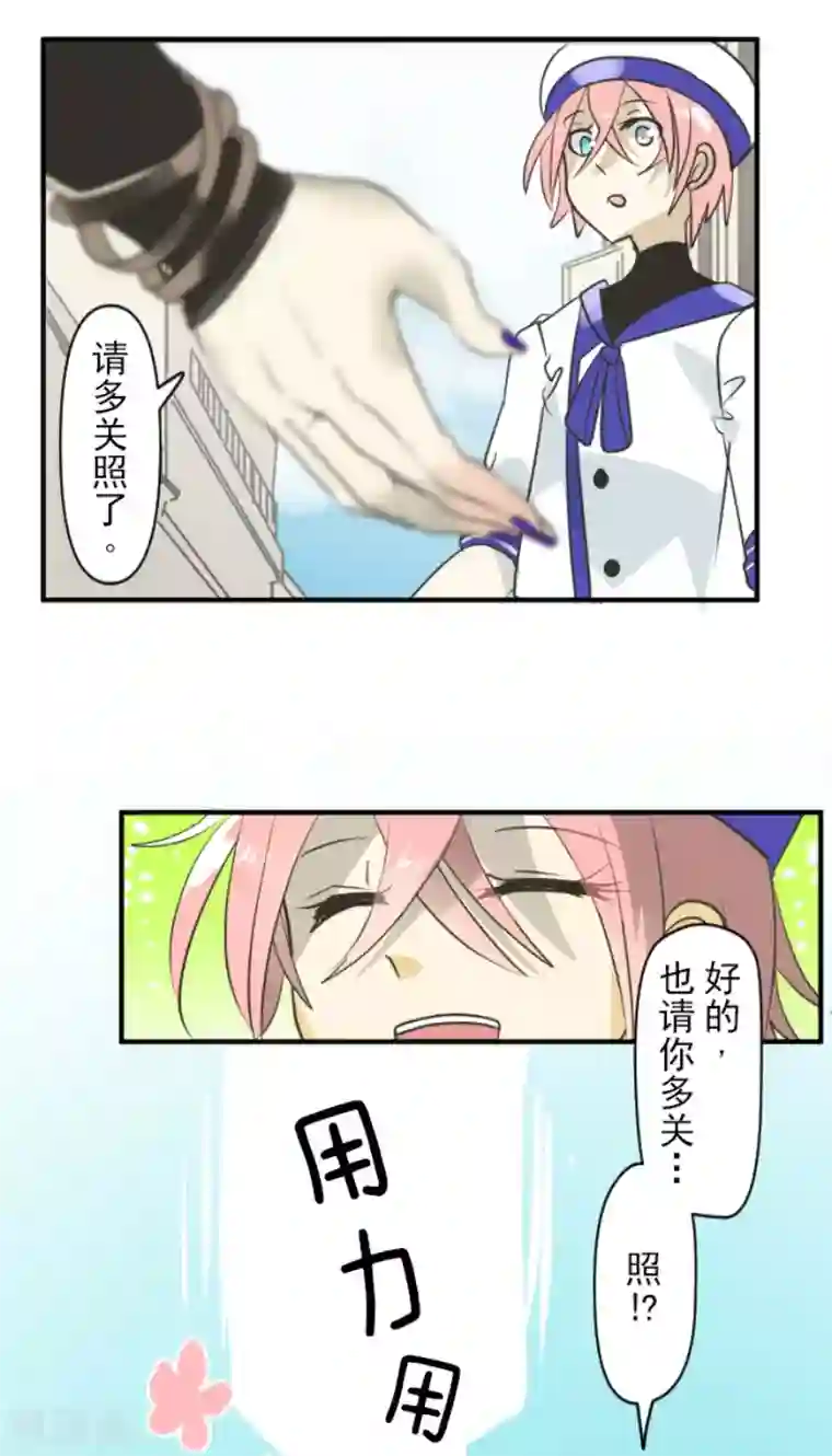 他和她的魔法契约第149话 笼中鸟1