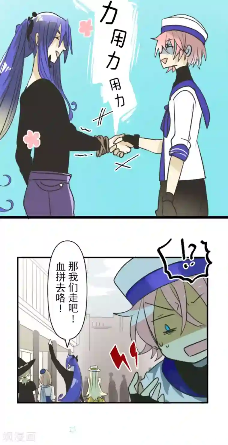 他和她的魔法契约第149话 笼中鸟1