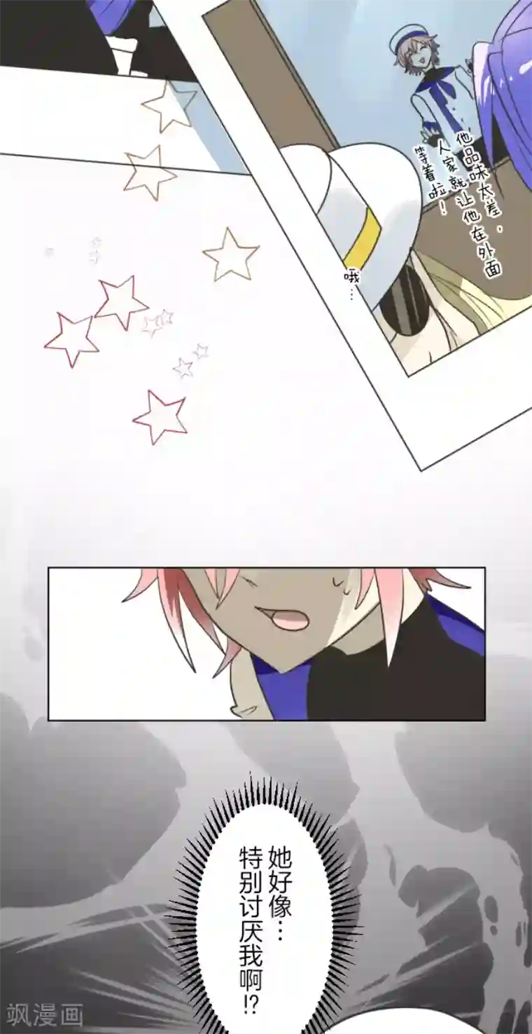 他和她的魔法契约第149话 笼中鸟1