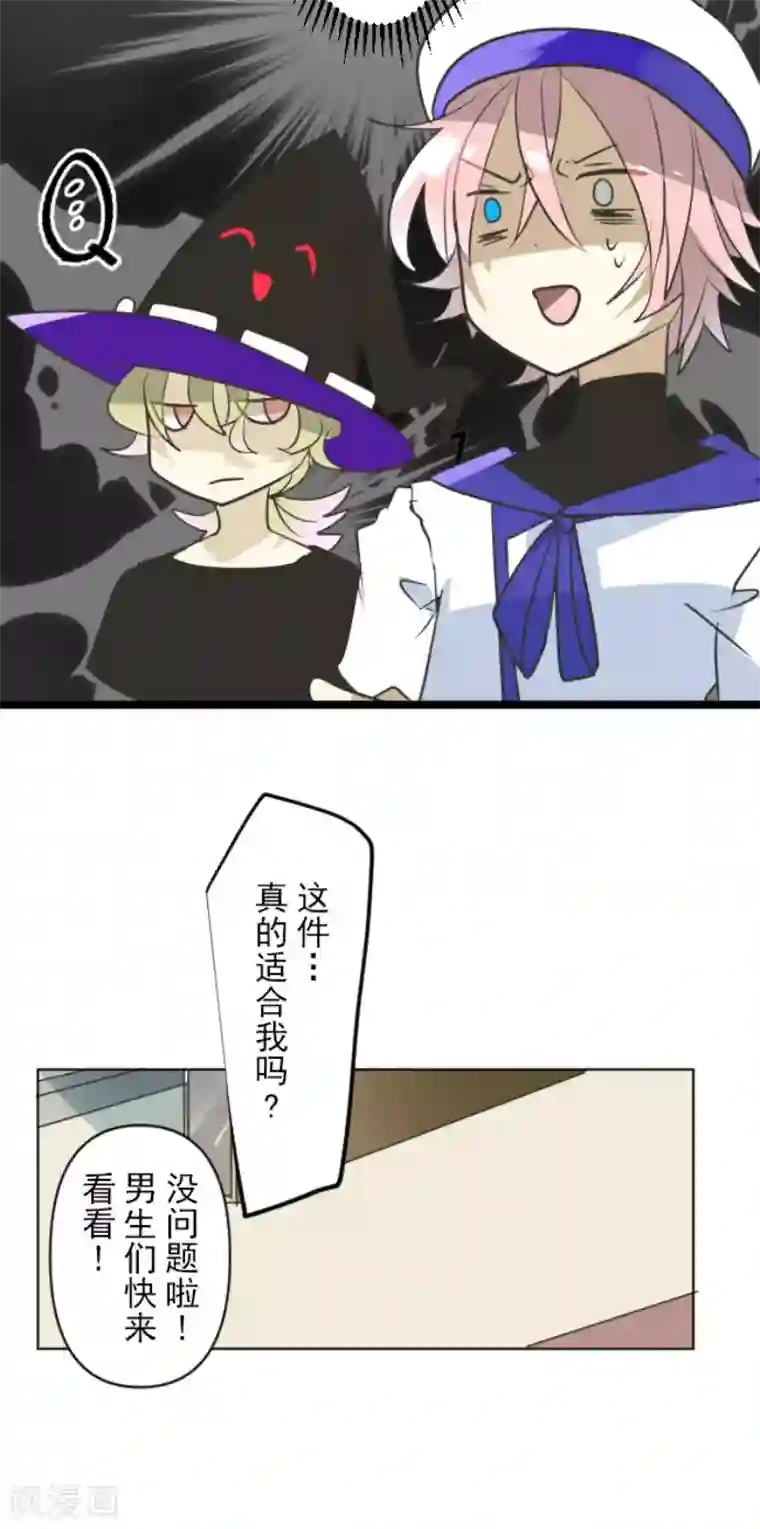 他和她的魔法契约第149话 笼中鸟1