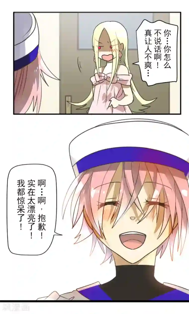 他和她的魔法契约第149话 笼中鸟1