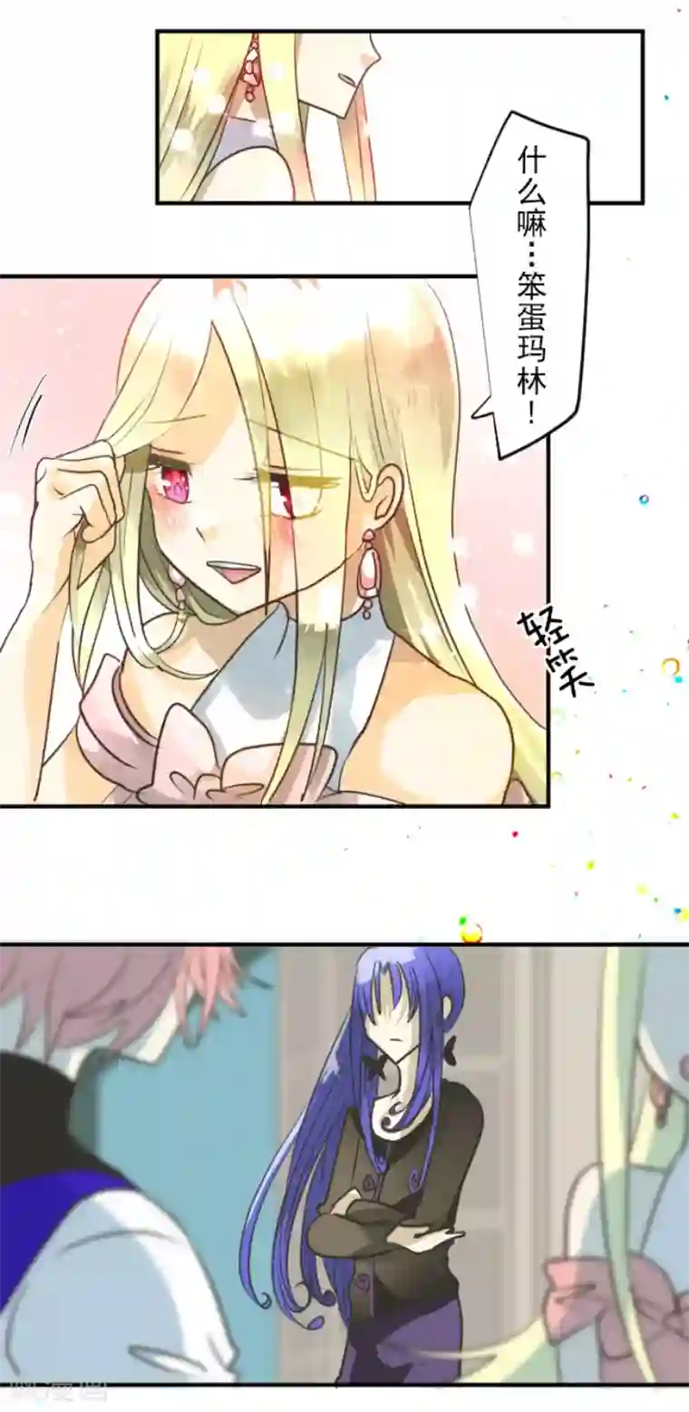 他和她的魔法契约第149话 笼中鸟1