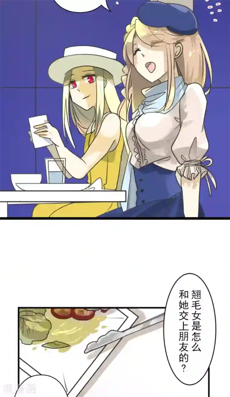 他和她的魔法契约第149话 笼中鸟1