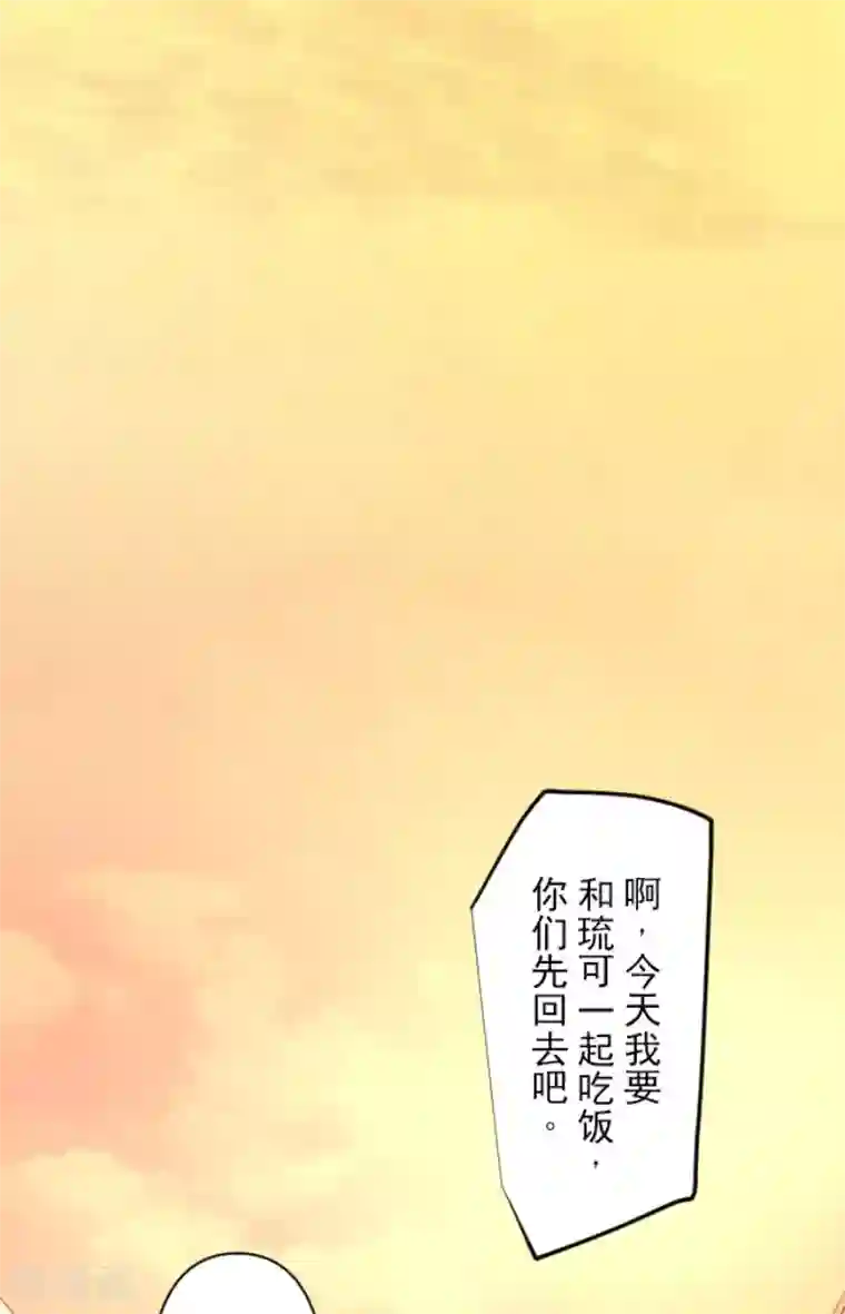 他和她的魔法契约第149话 笼中鸟1