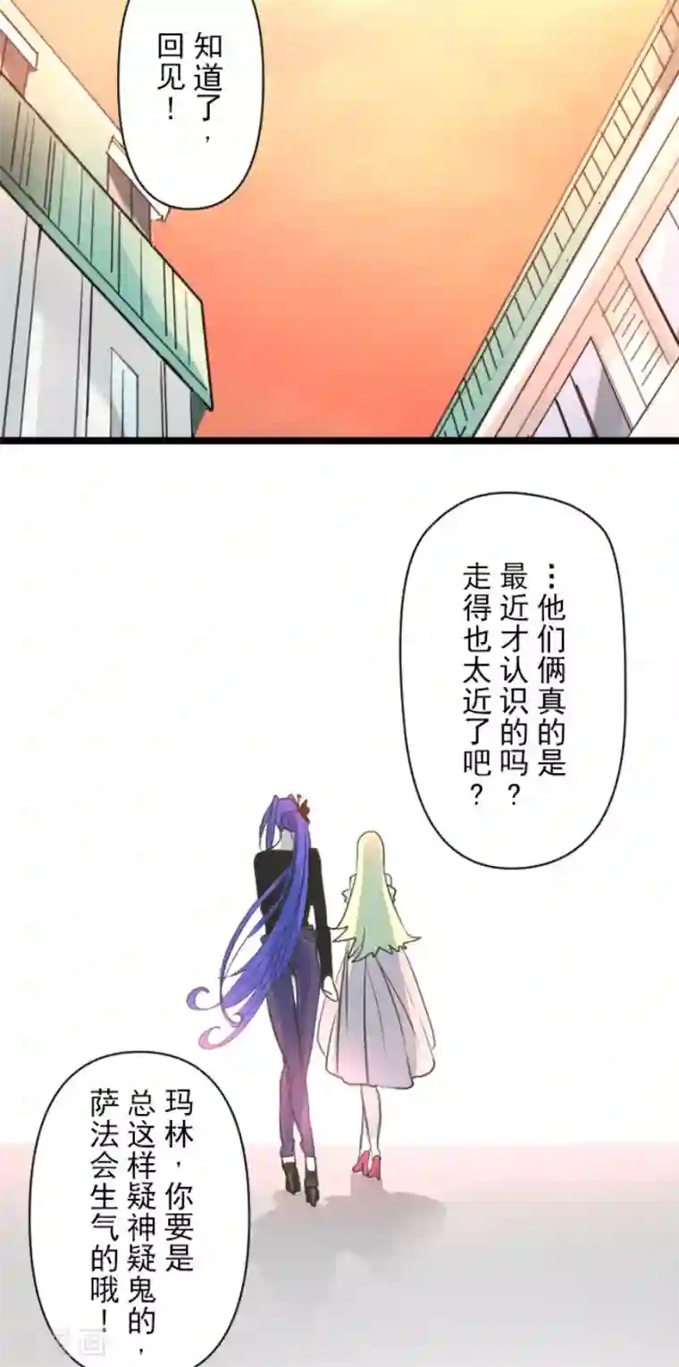 他和她的魔法契约第149话 笼中鸟1