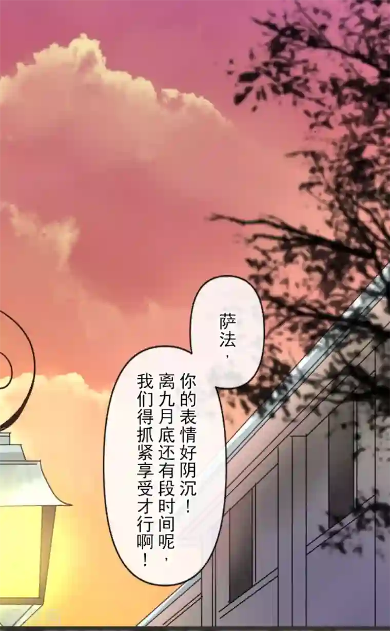 他和她的魔法契约第149话 笼中鸟1