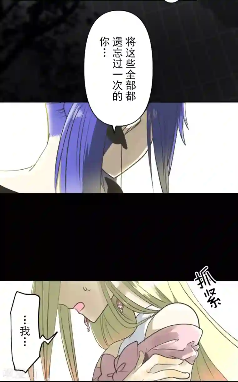 他和她的魔法契约第149话 笼中鸟1