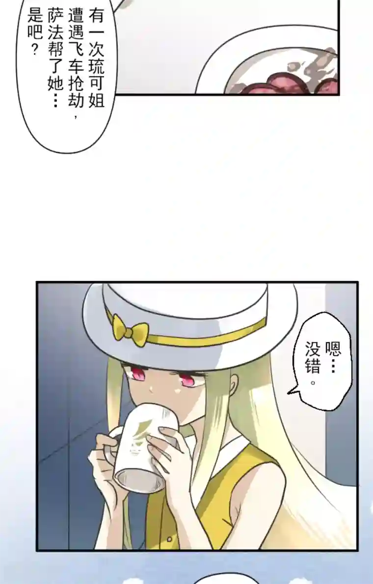 他和她的魔法契约第149话 笼中鸟1