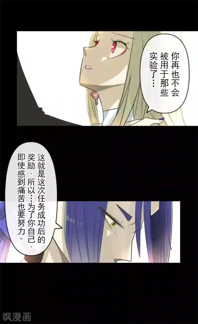 他和她的魔法契约第149话 笼中鸟1