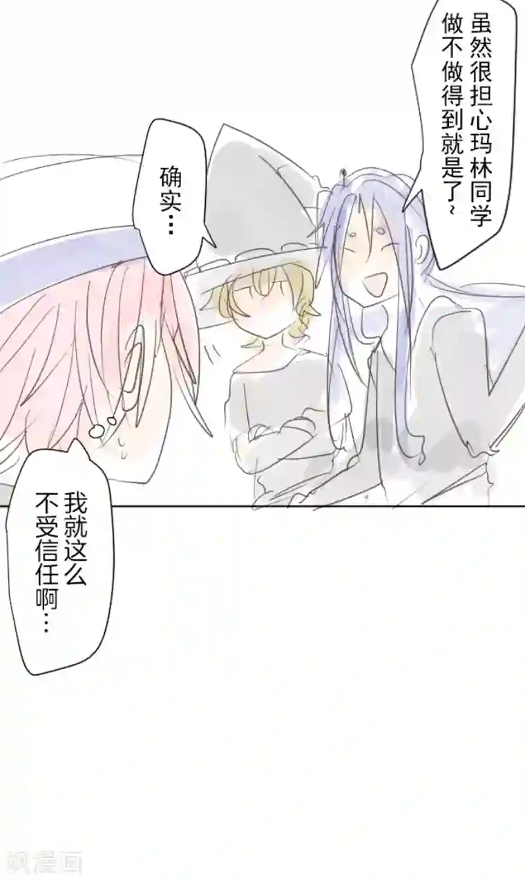 他和她的魔法契约第149话 笼中鸟1