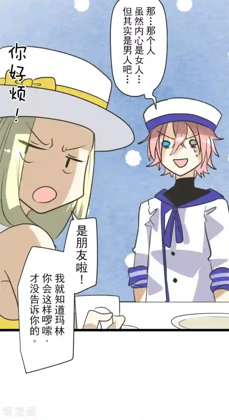 他和她的魔法契约第149话 笼中鸟1