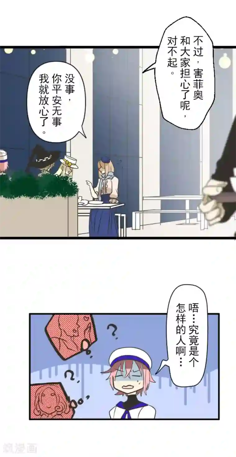 他和她的魔法契约第149话 笼中鸟1