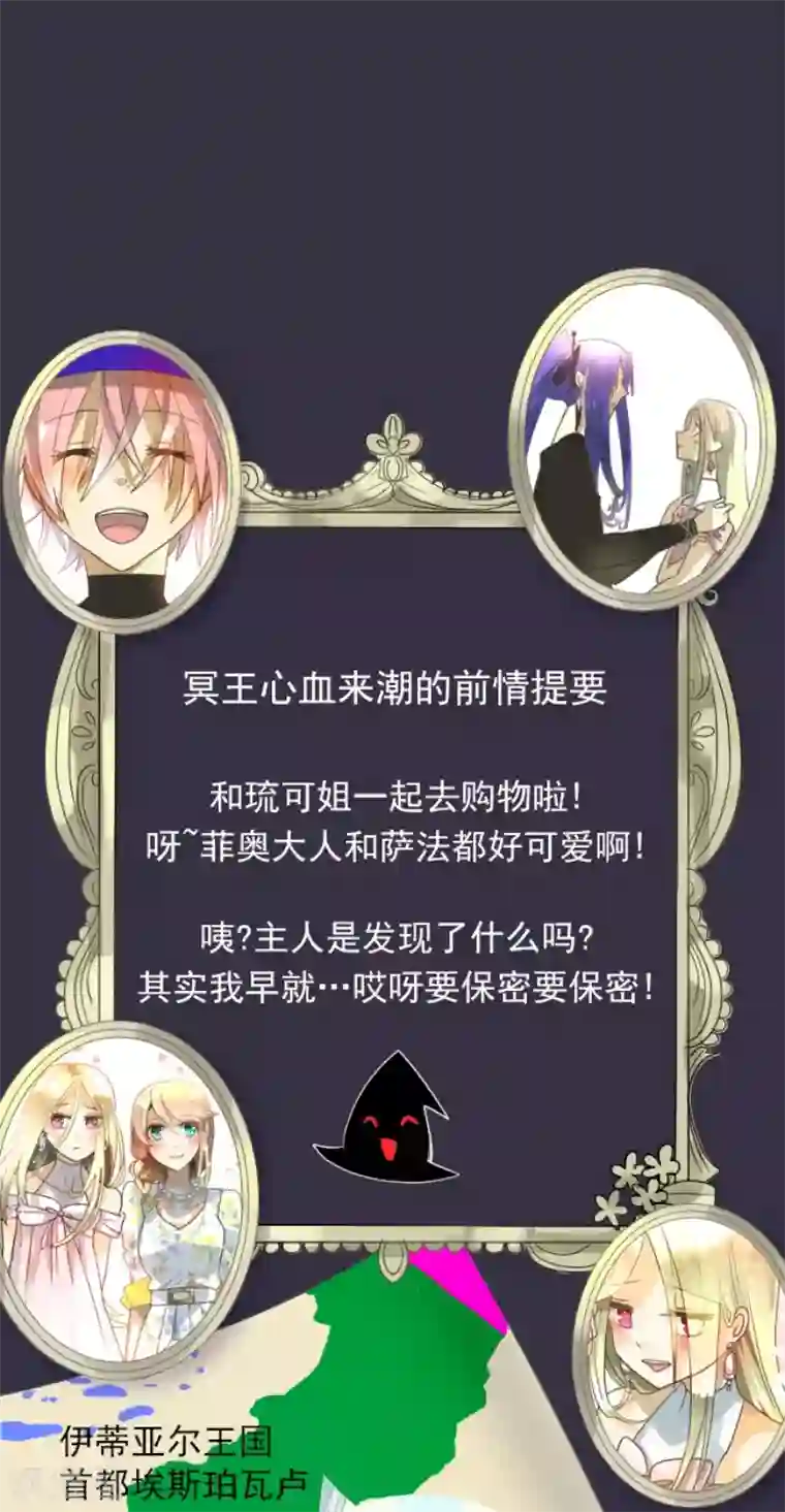 他和她的魔法契约第150话 笼中鸟2