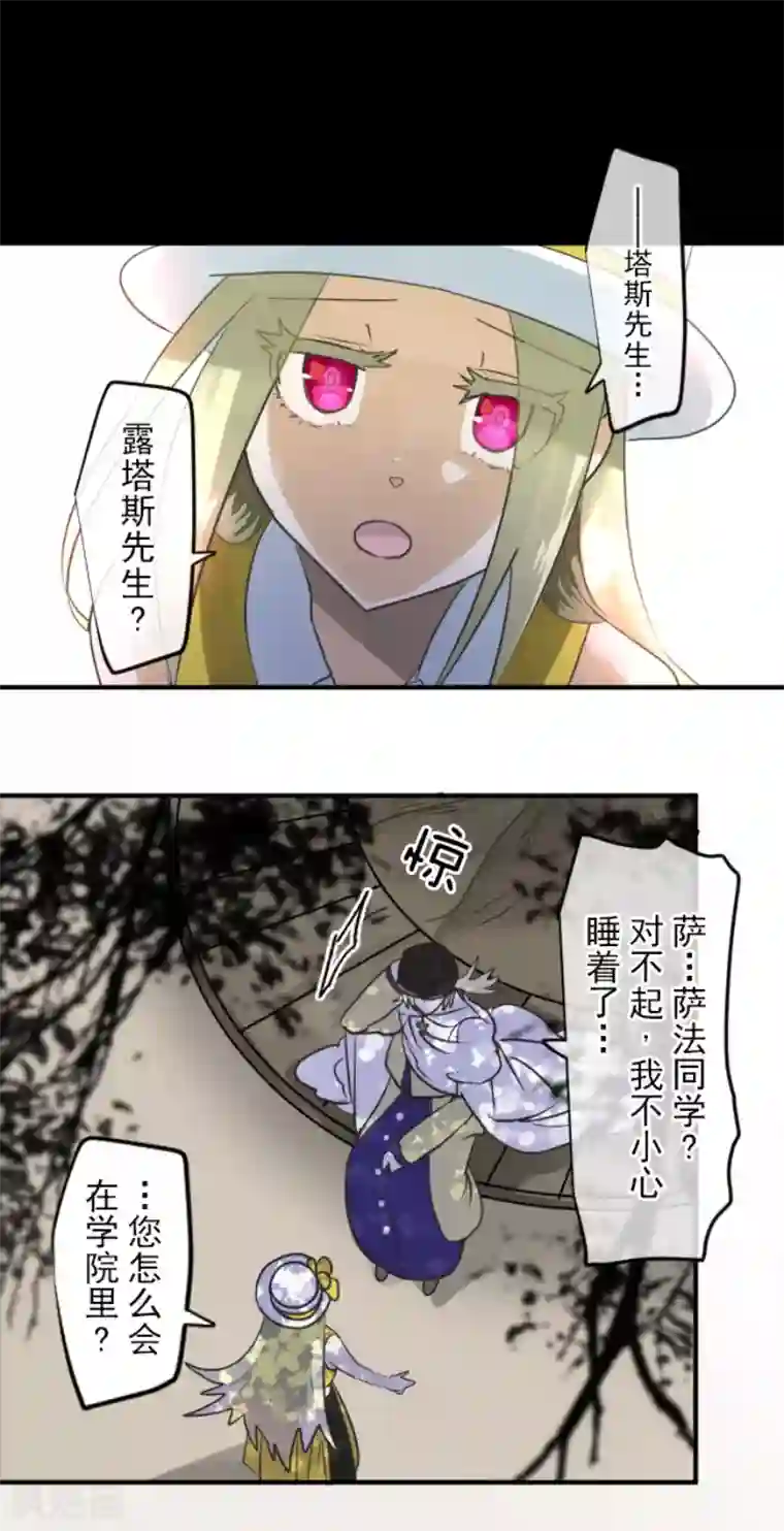 他和她的魔法契约第150话 笼中鸟2