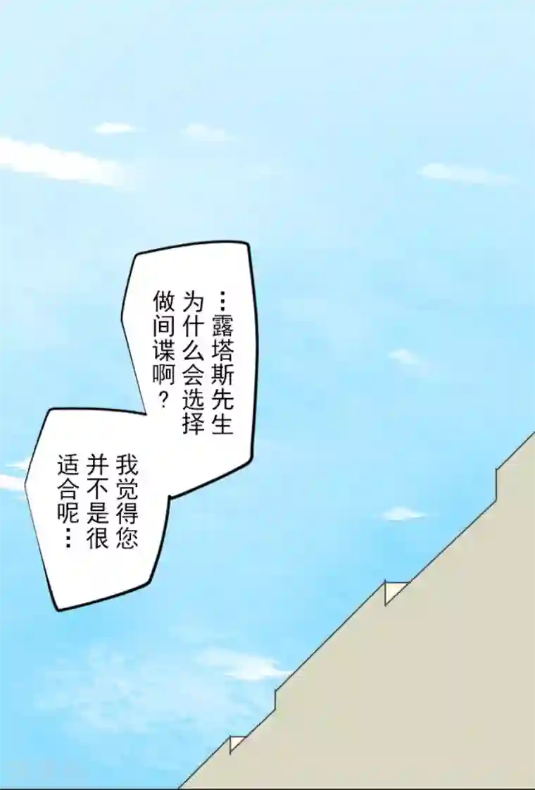 他和她的魔法契约第150话 笼中鸟2