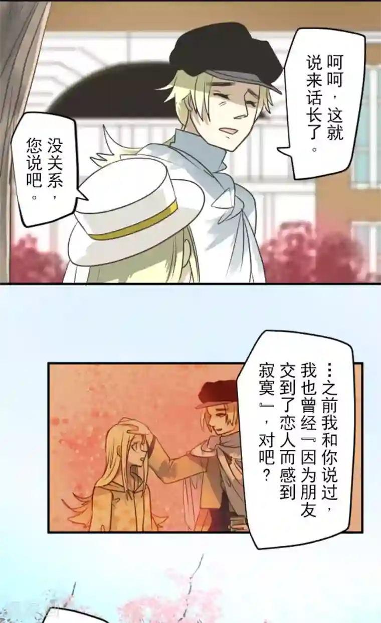 他和她的魔法契约第150话 笼中鸟2