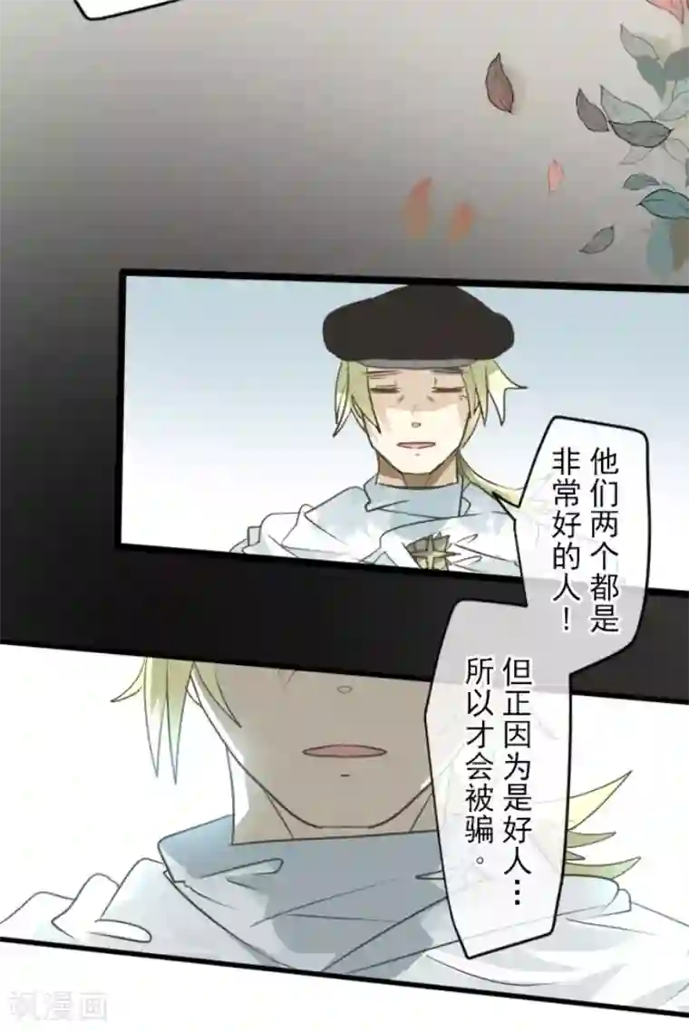 他和她的魔法契约第150话 笼中鸟2